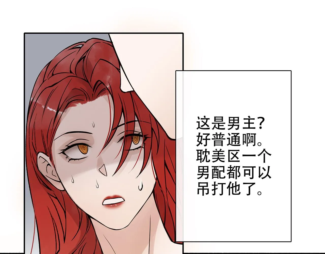 百合篇1：朴小姐大危机！ 第49页