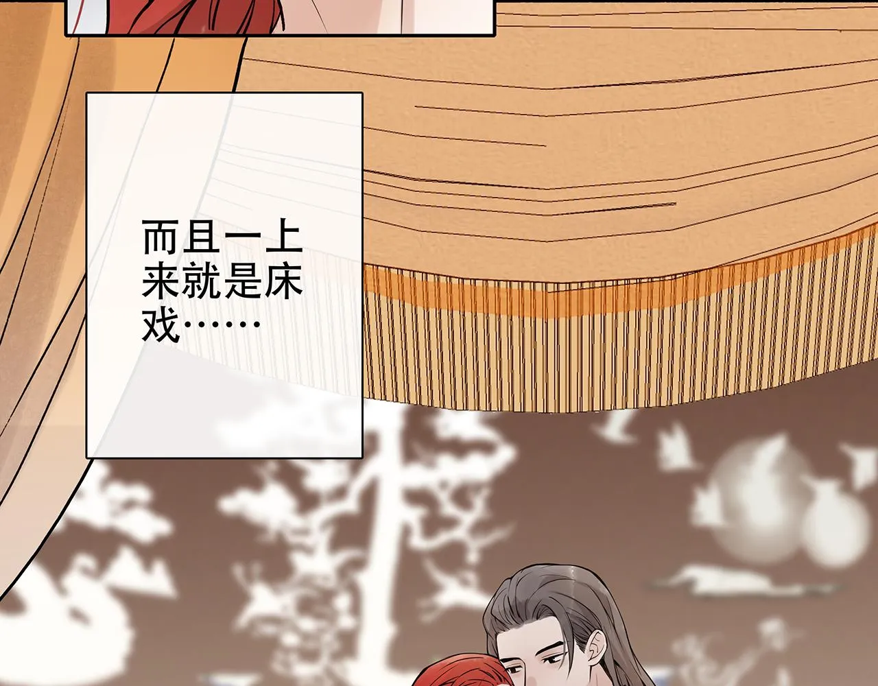 百合篇1：朴小姐大危机！ 第50页