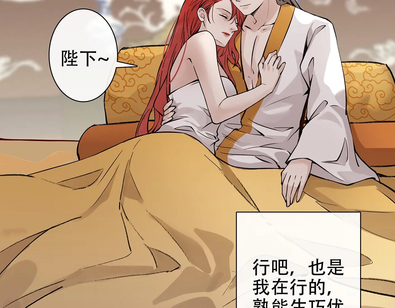 百合篇1：朴小姐大危机！ 第51页