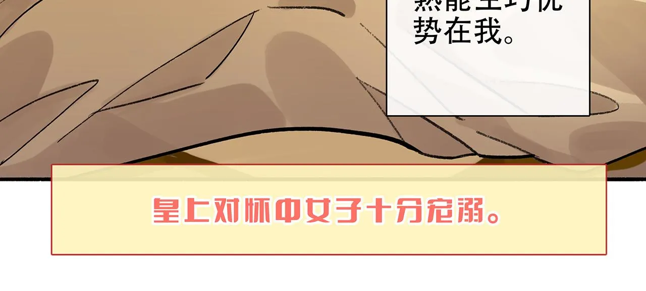 百合篇1：朴小姐大危机！ 第52页