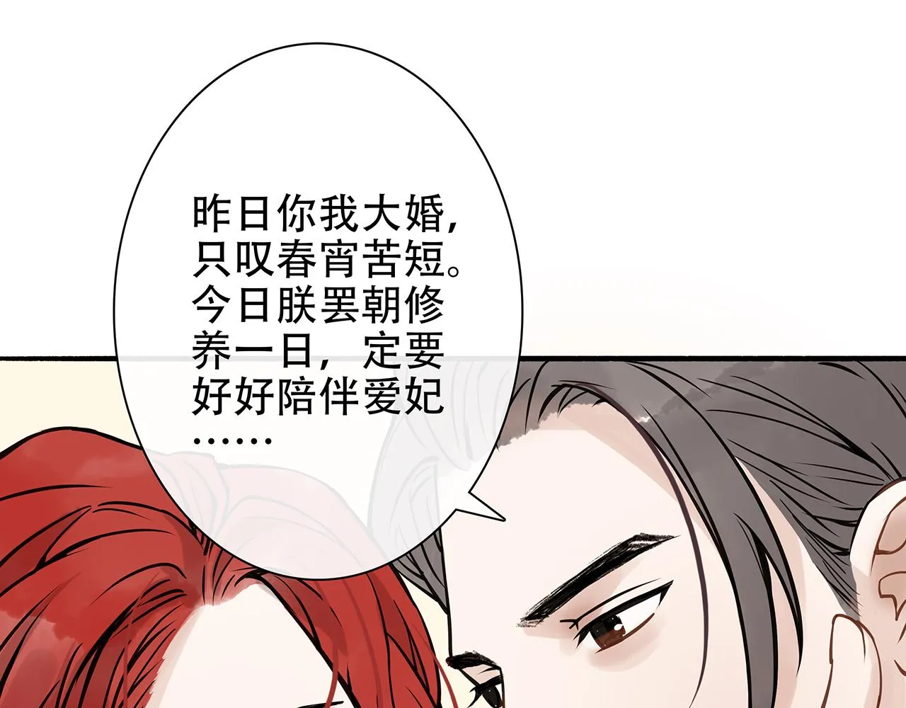 百合篇1：朴小姐大危机！ 第53页