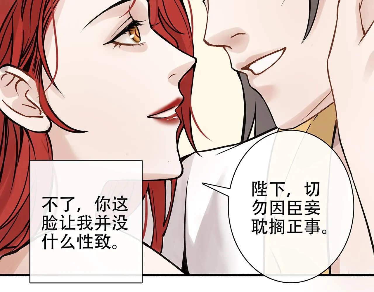 百合篇1：朴小姐大危机！ 第54页