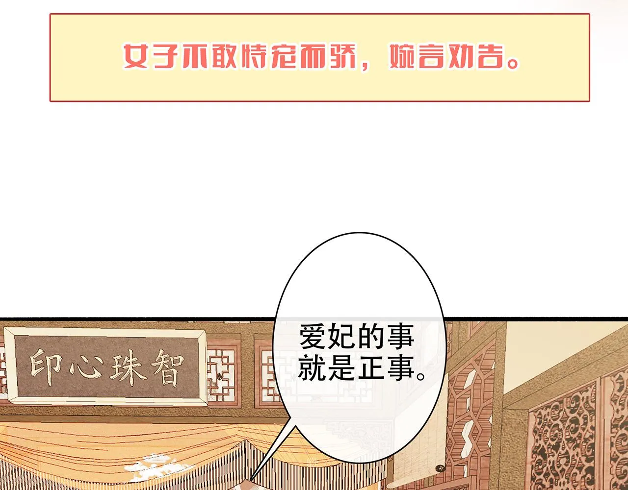 百合篇1：朴小姐大危机！ 第55页