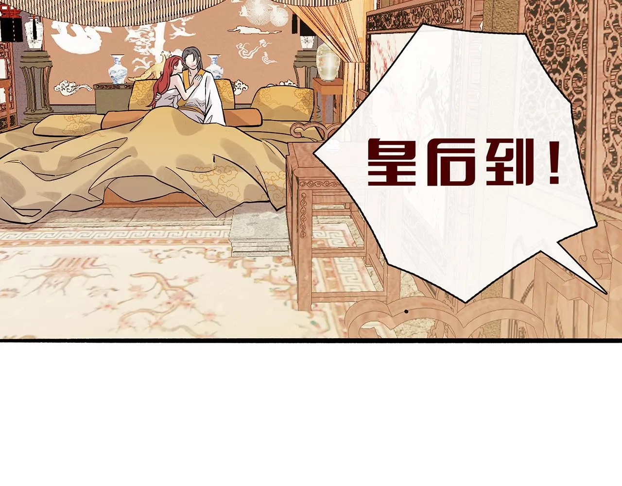 百合篇1：朴小姐大危机！ 第56页