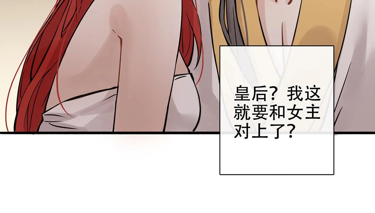 百合篇1：朴小姐大危机！ 第58页