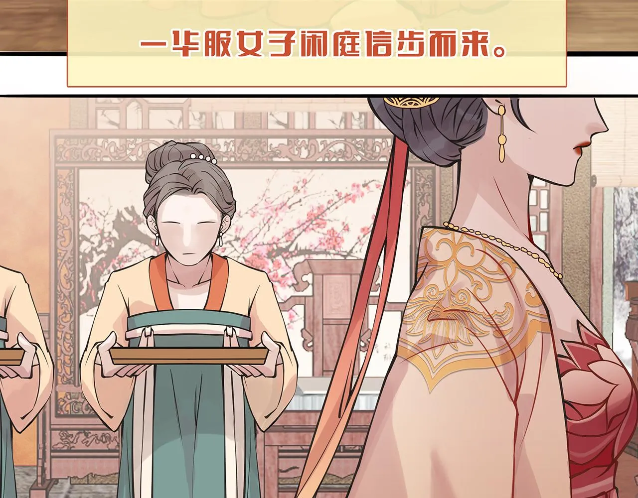 百合篇1：朴小姐大危机！ 第60页