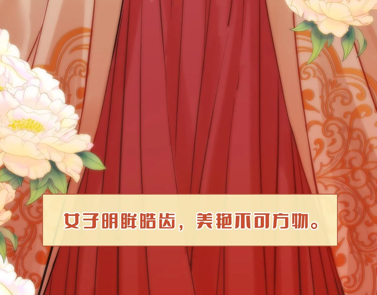 百合篇1：朴小姐大危机！ 第64页