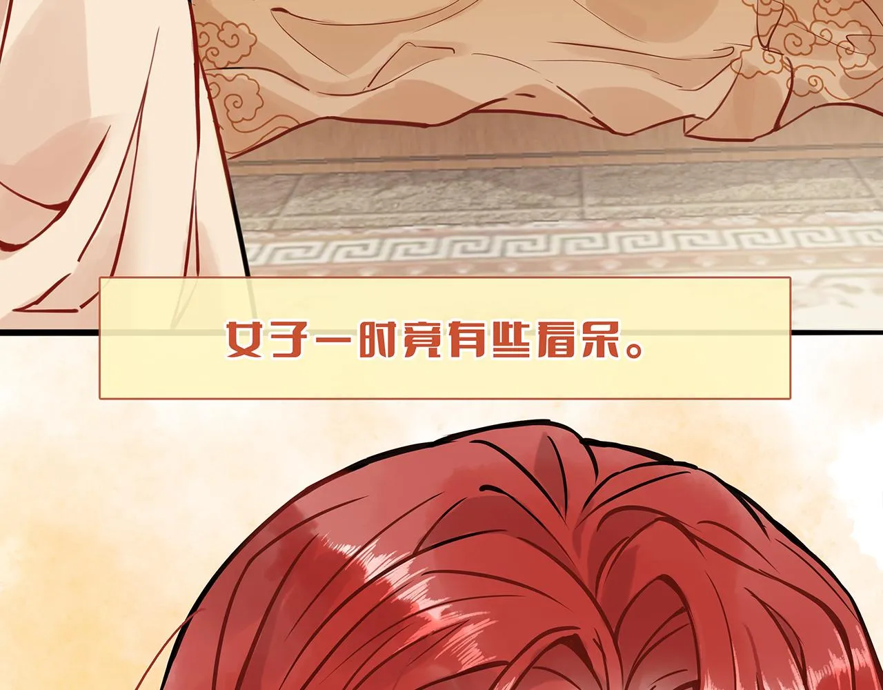 百合篇1：朴小姐大危机！ 第68页