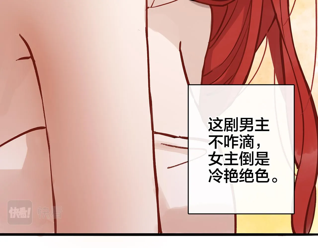 百合篇1：朴小姐大危机！ 第70页