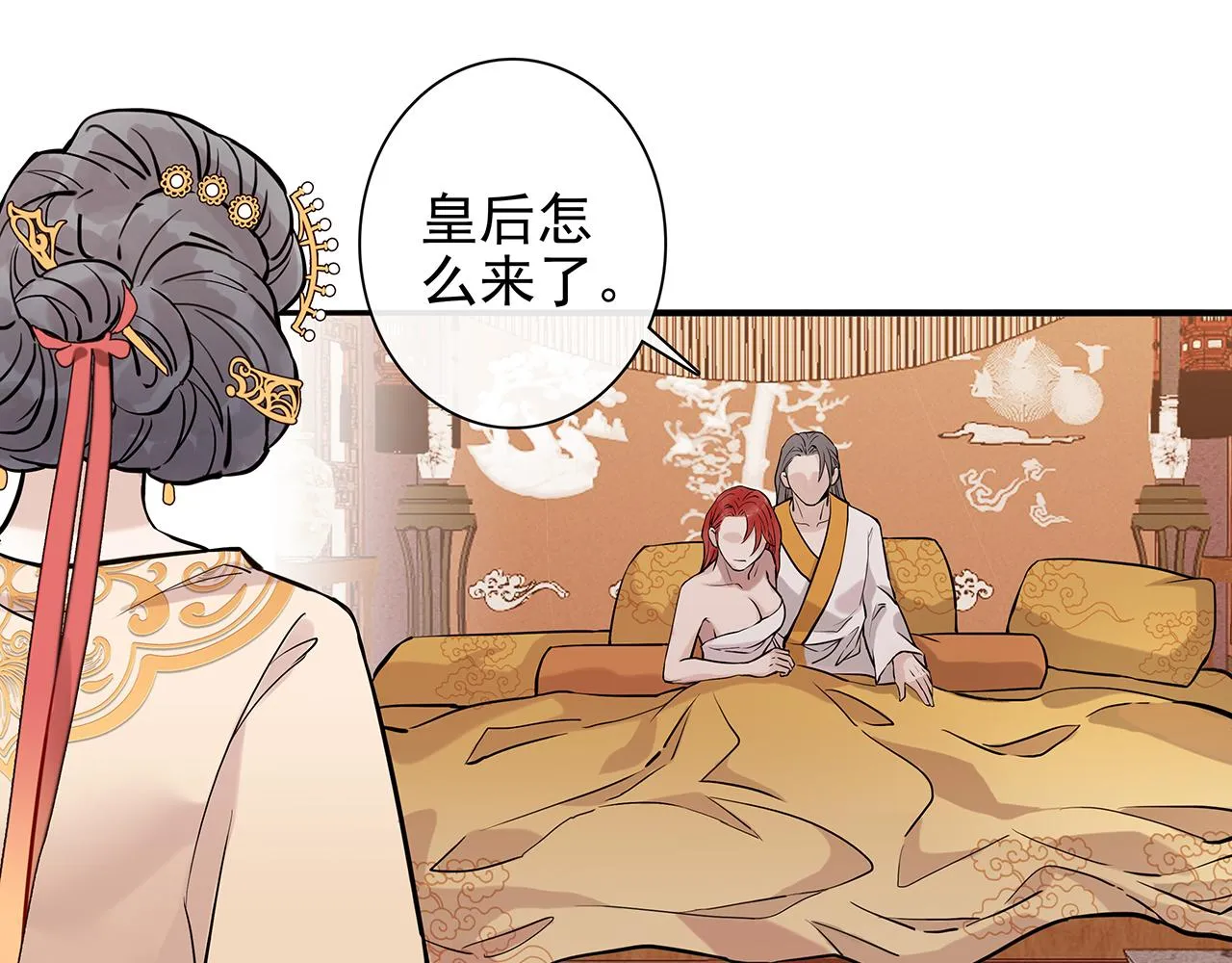 百合篇1：朴小姐大危机！ 第72页