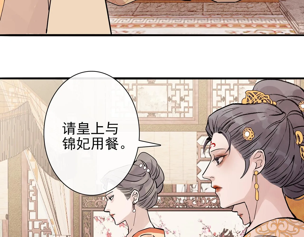 百合篇1：朴小姐大危机！ 第73页