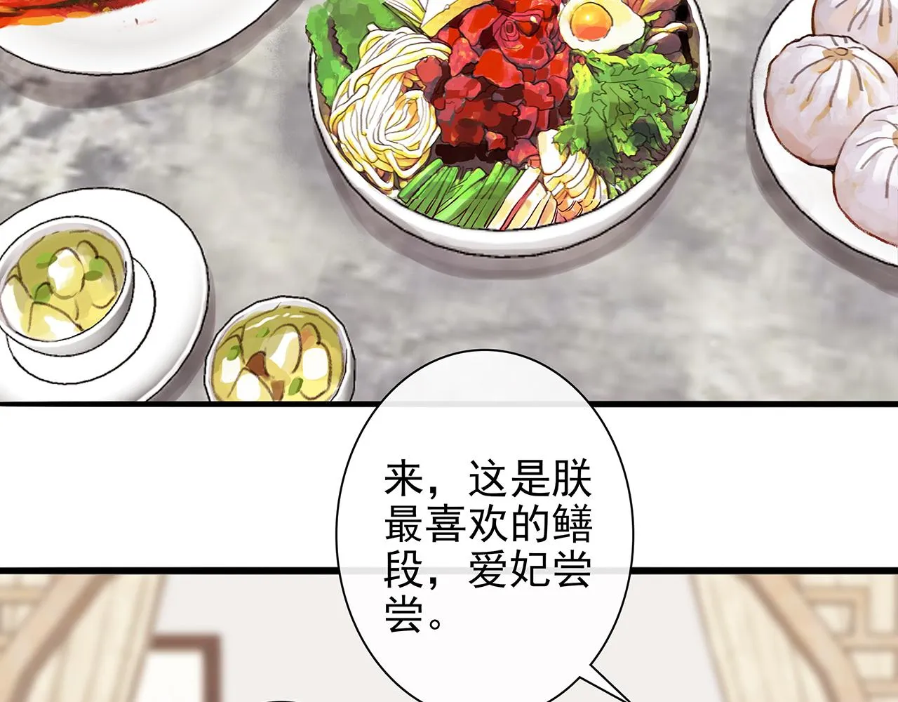 百合篇1：朴小姐大危机！ 第78页