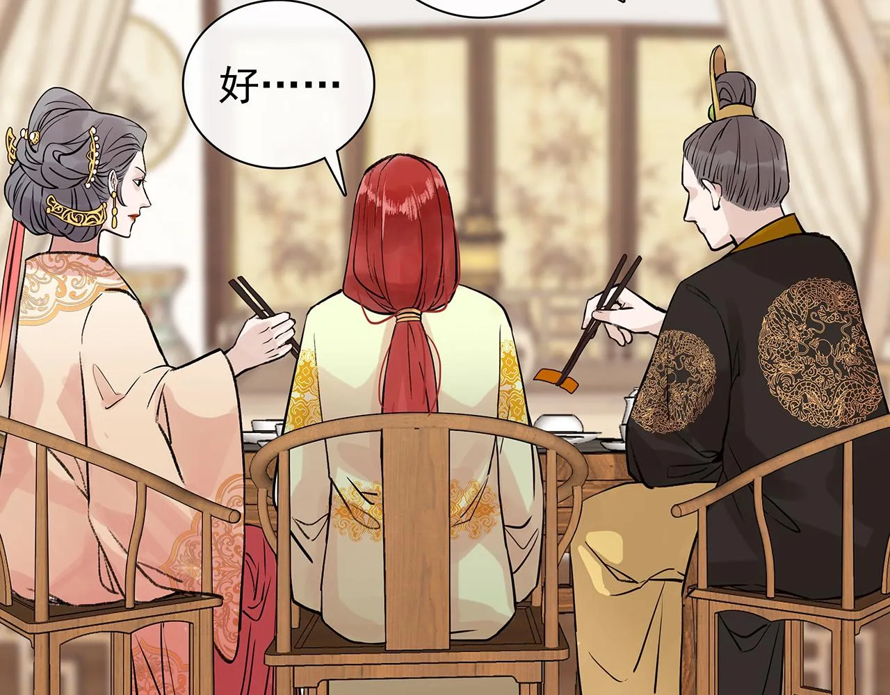 百合篇1：朴小姐大危机！ 第79页