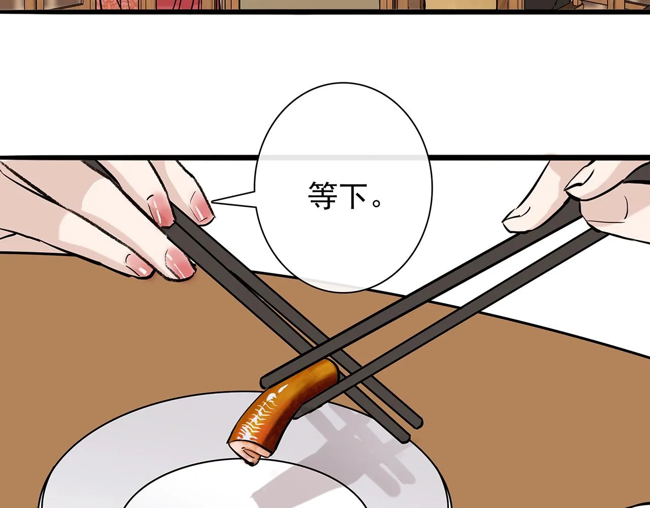 百合篇1：朴小姐大危机！ 第80页