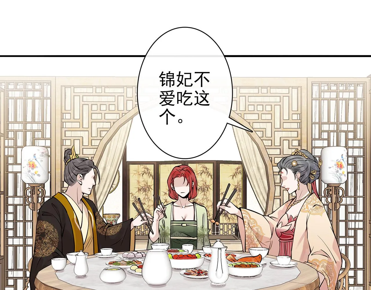百合篇1：朴小姐大危机！ 第82页