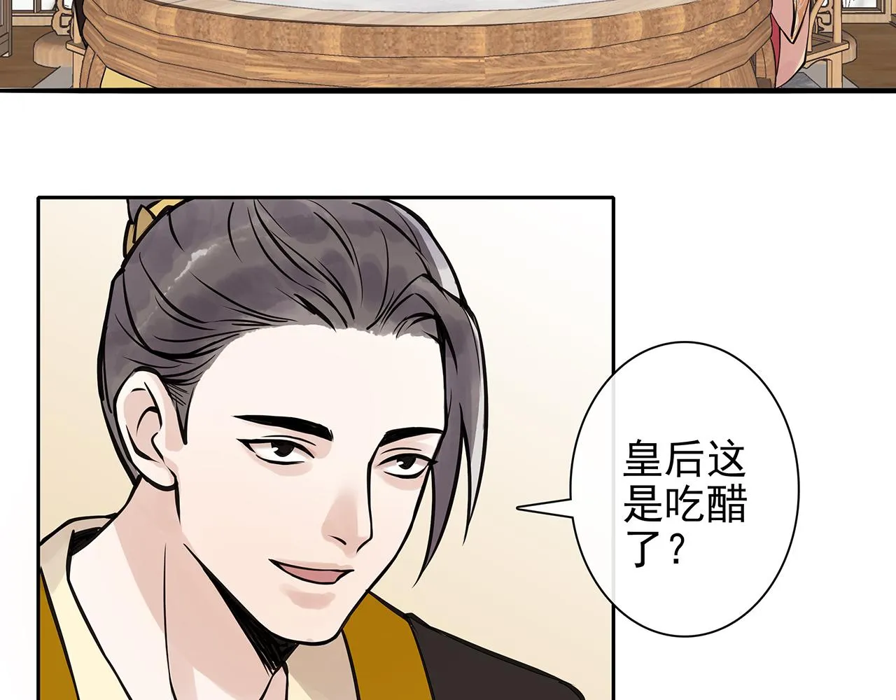 百合篇1：朴小姐大危机！ 第83页