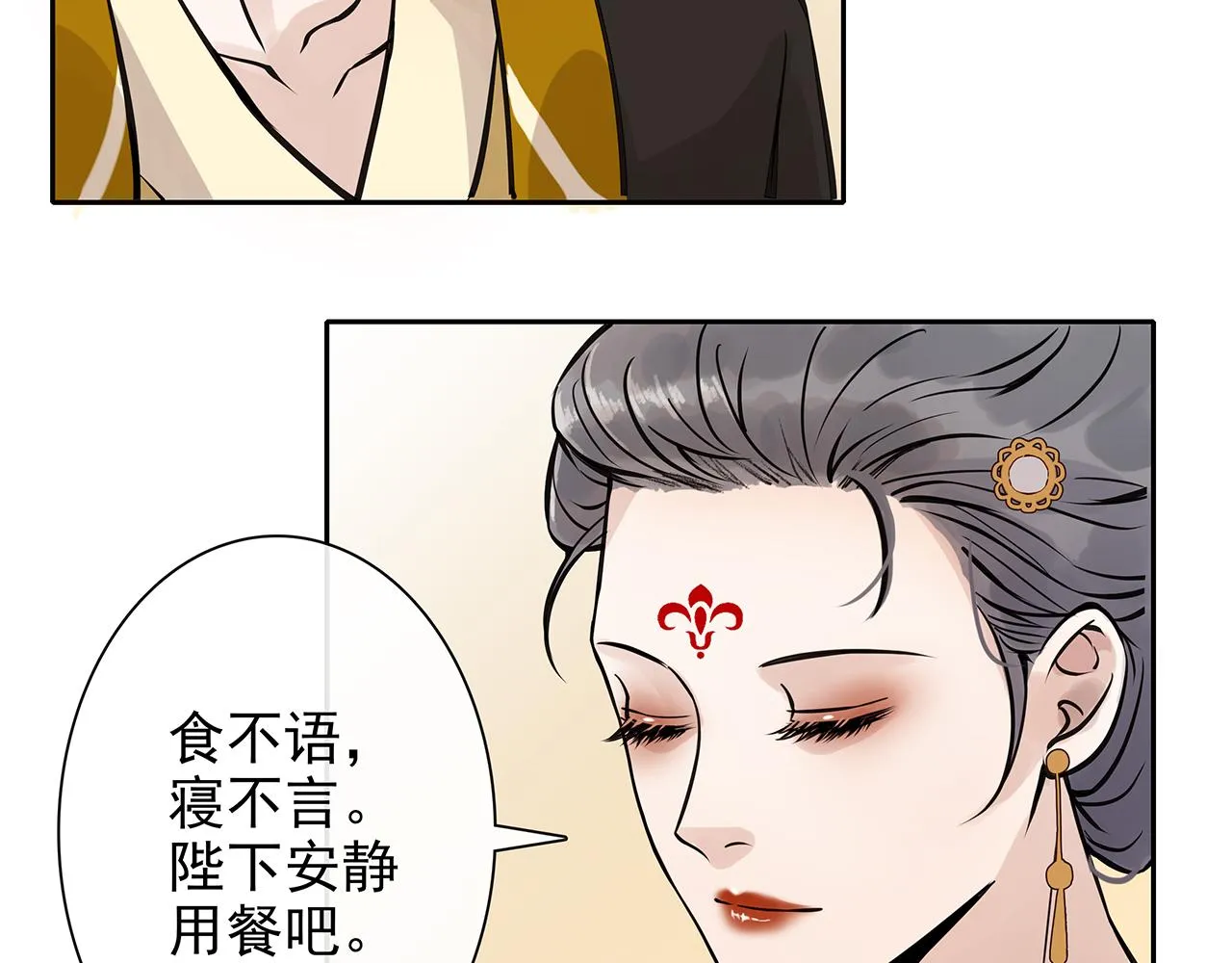 百合篇1：朴小姐大危机！ 第84页