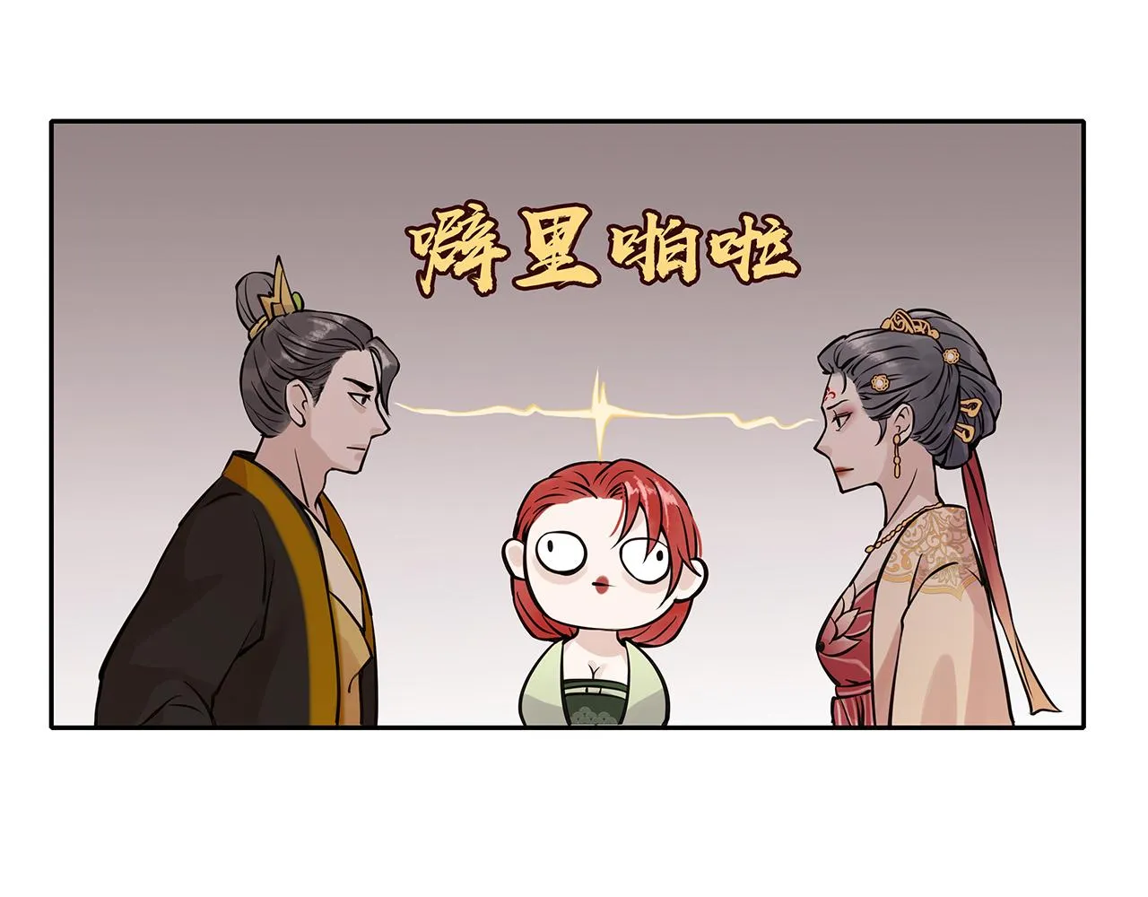 百合篇1：朴小姐大危机！ 第86页