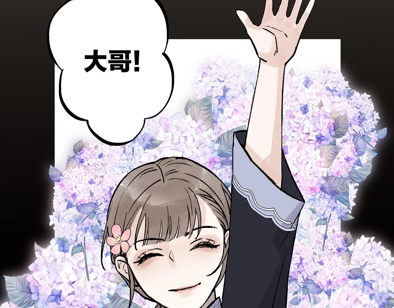 新篇7：去投胎了！ 第6页