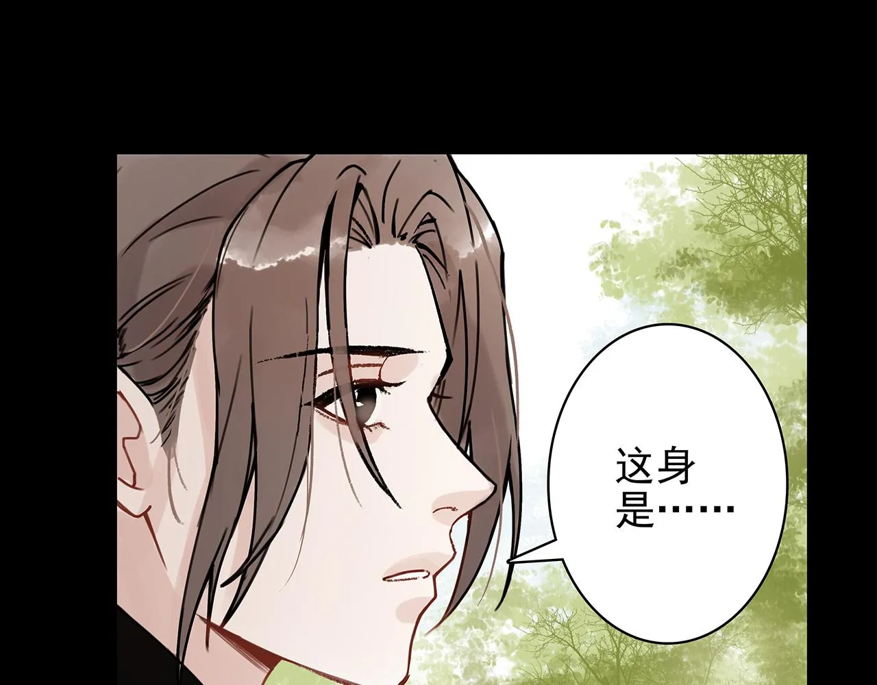 新篇7：去投胎了！ 第11页