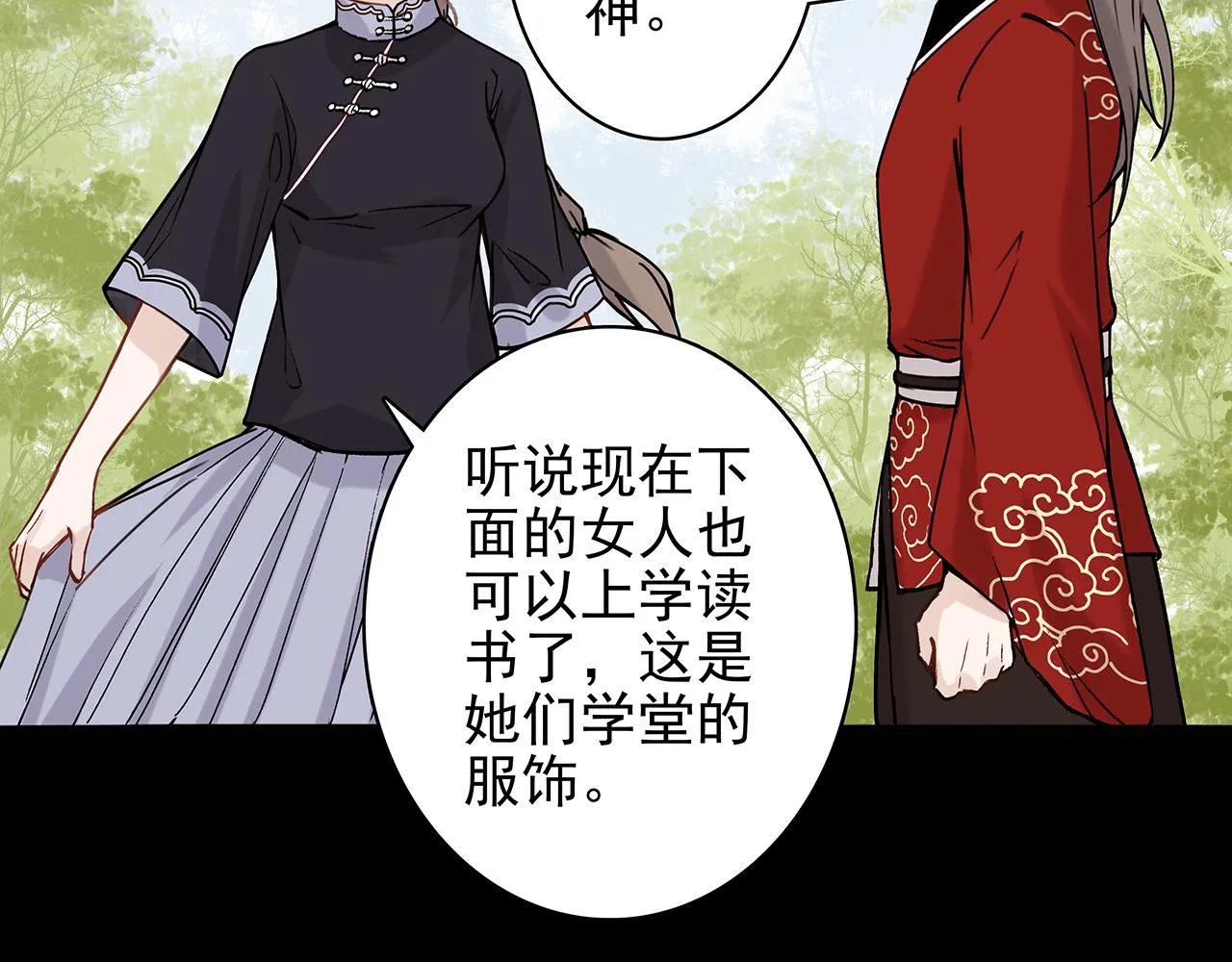 新篇7：去投胎了！ 第13页