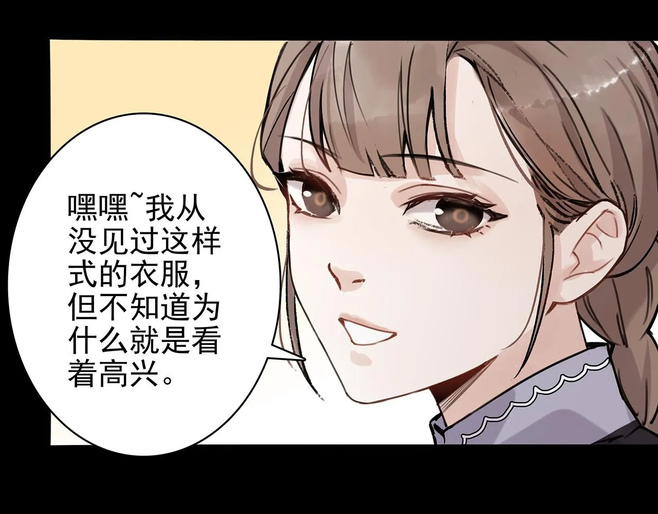 新篇7：去投胎了！ 第15页