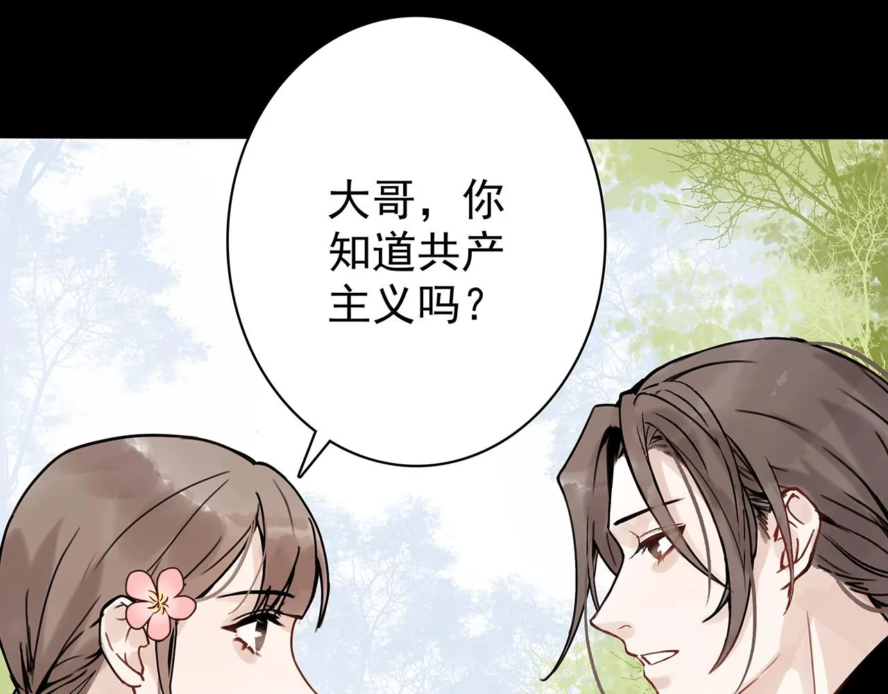新篇7：去投胎了！ 第16页