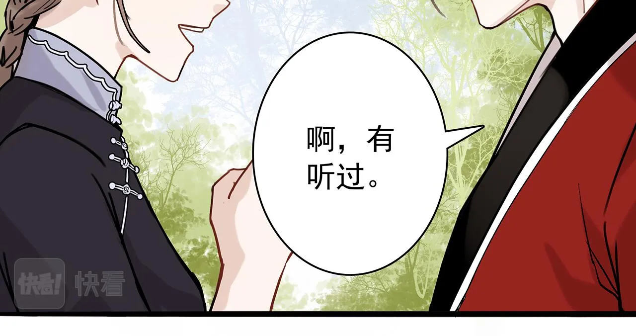新篇7：去投胎了！ 第17页