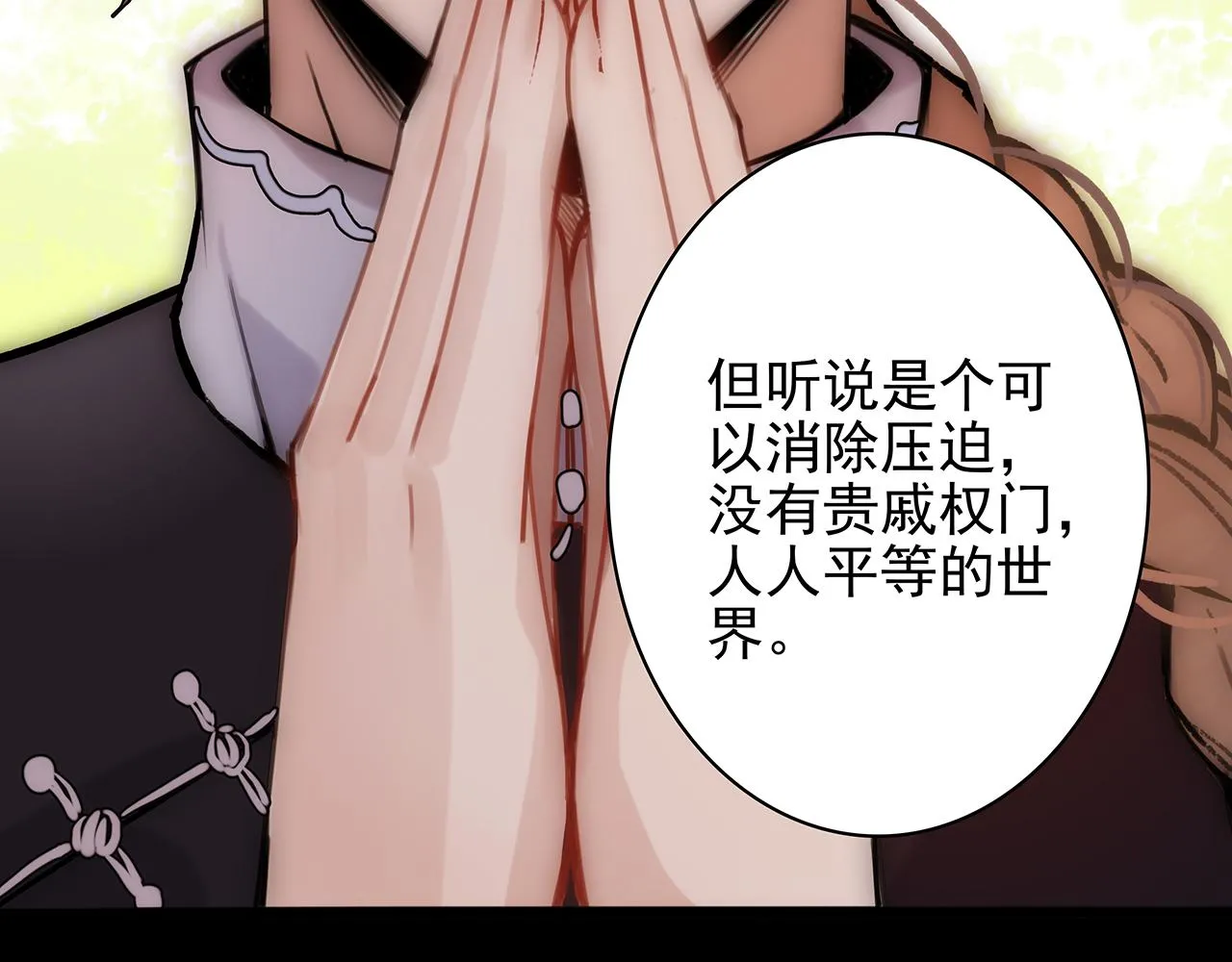 新篇7：去投胎了！ 第20页