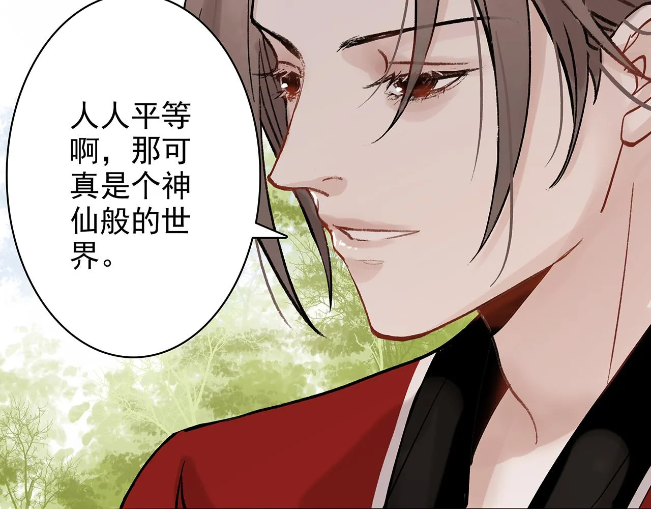 新篇7：去投胎了！ 第22页