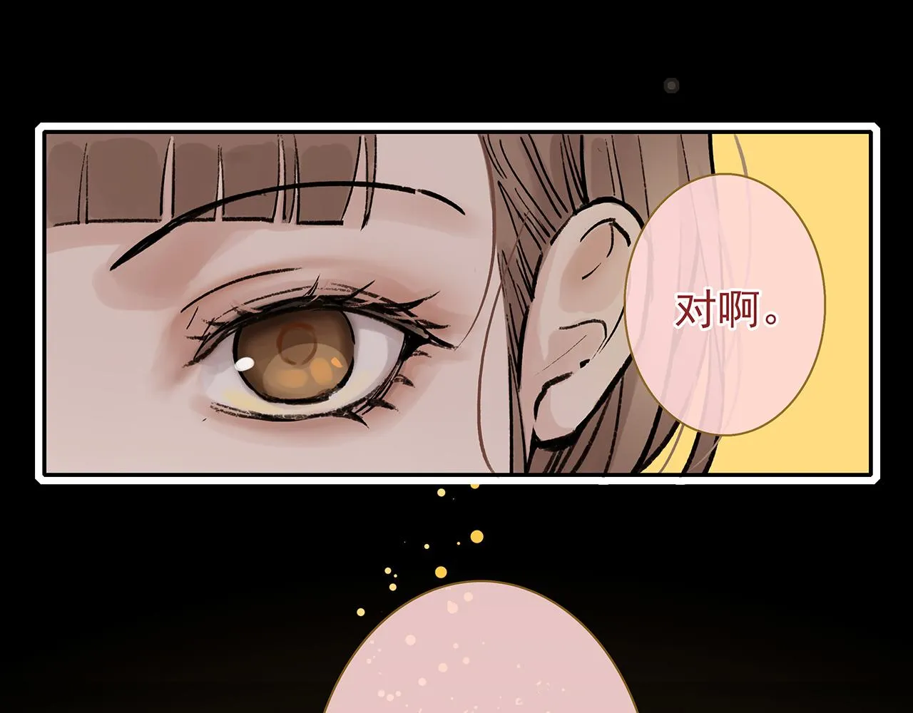 新篇7：去投胎了！ 第24页