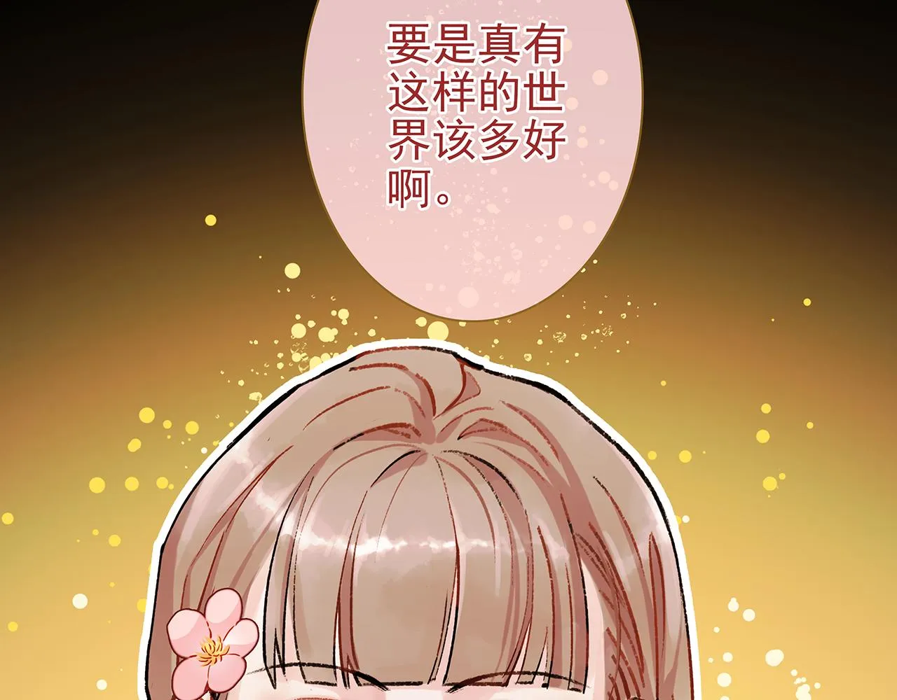 新篇7：去投胎了！ 第25页