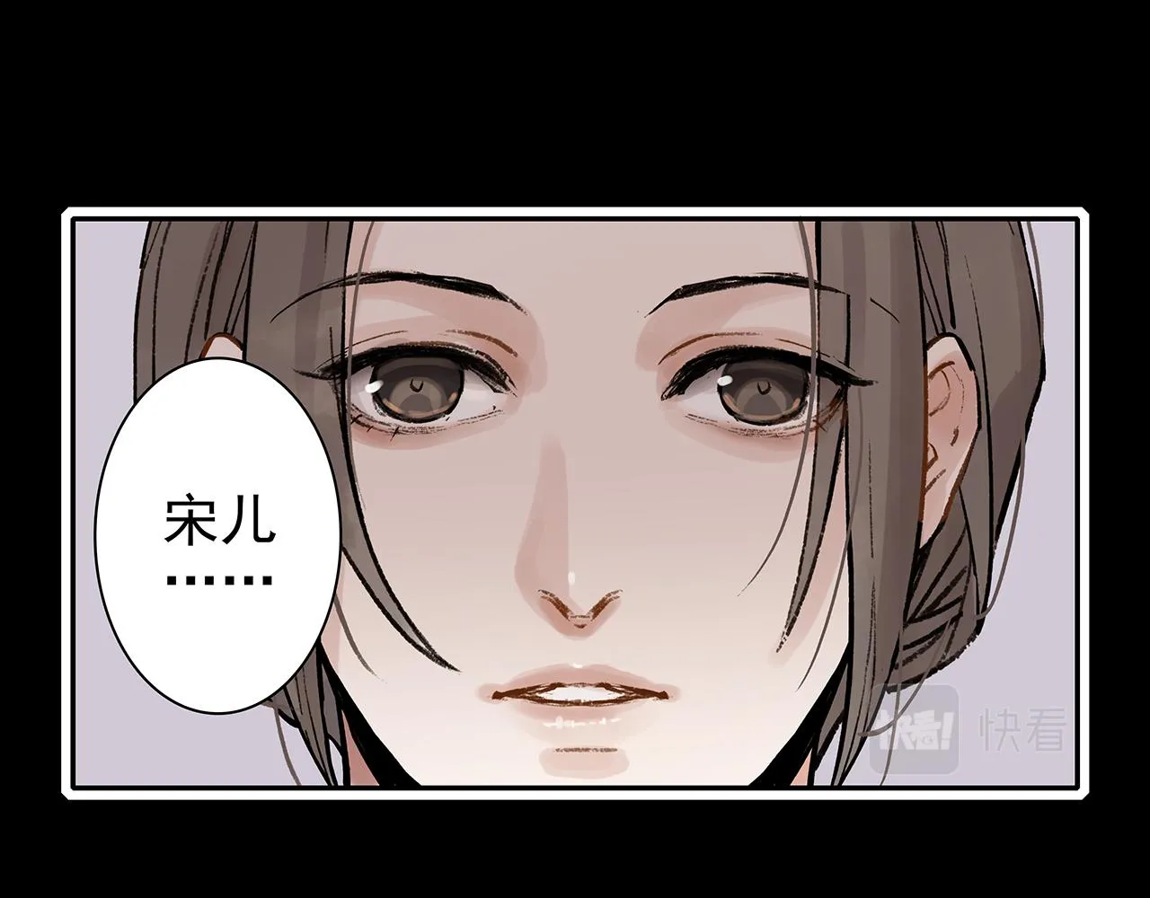 新篇7：去投胎了！ 第28页