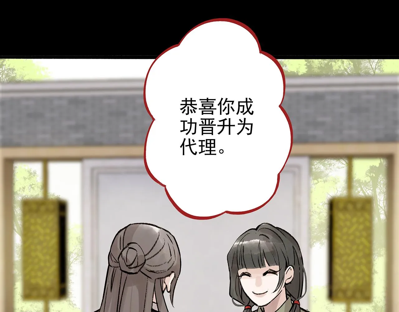 新篇7：去投胎了！ 第31页