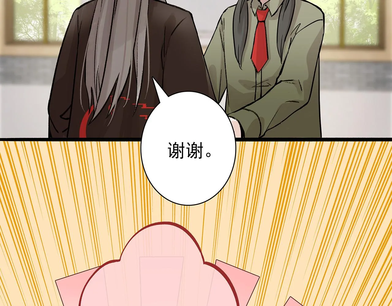 新篇7：去投胎了！ 第32页