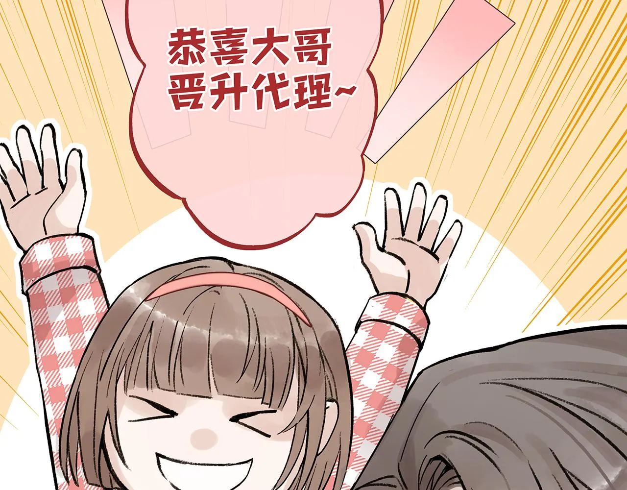 新篇7：去投胎了！ 第33页