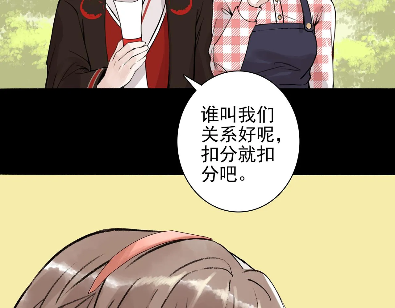 新篇7：去投胎了！ 第37页