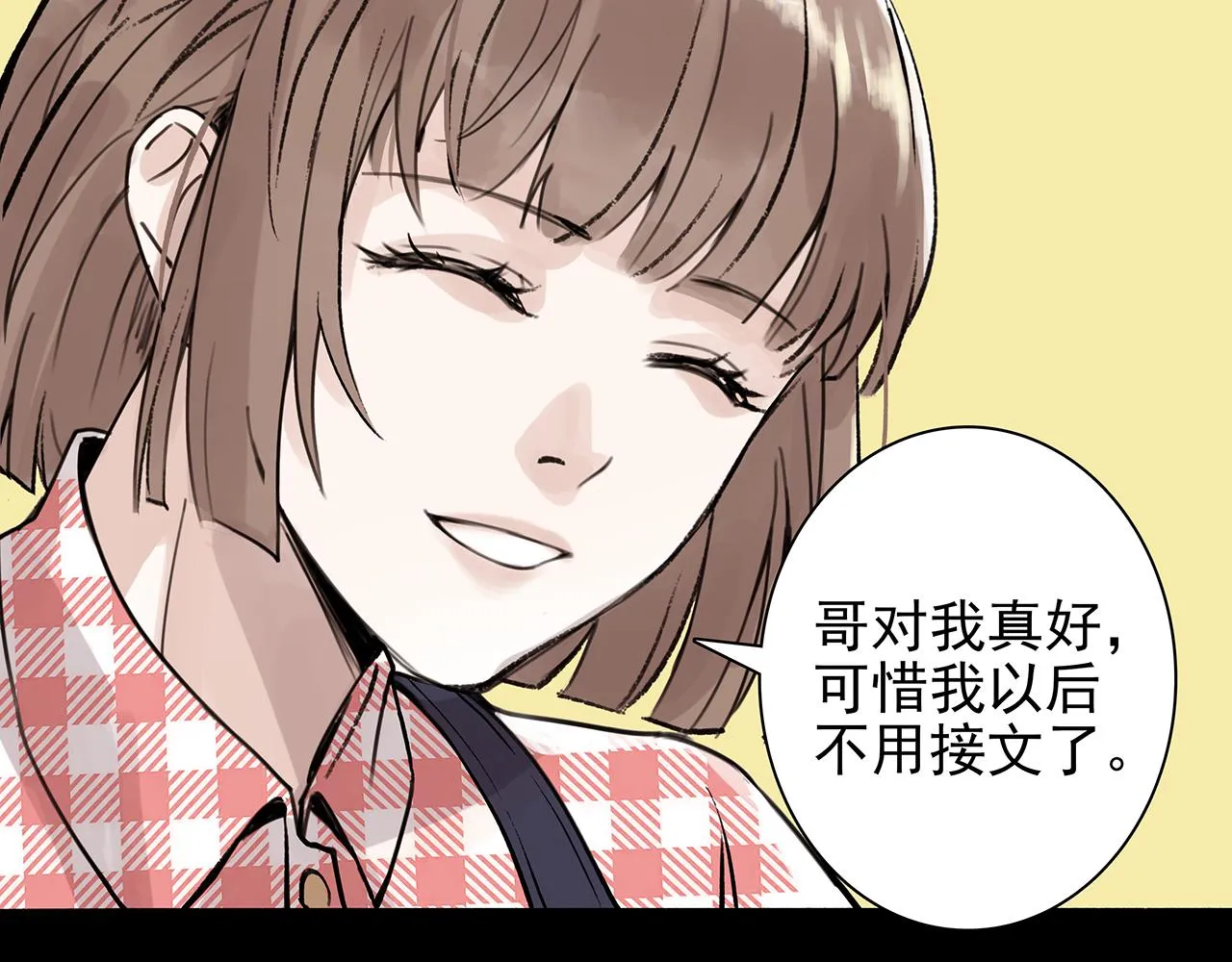 新篇7：去投胎了！ 第38页