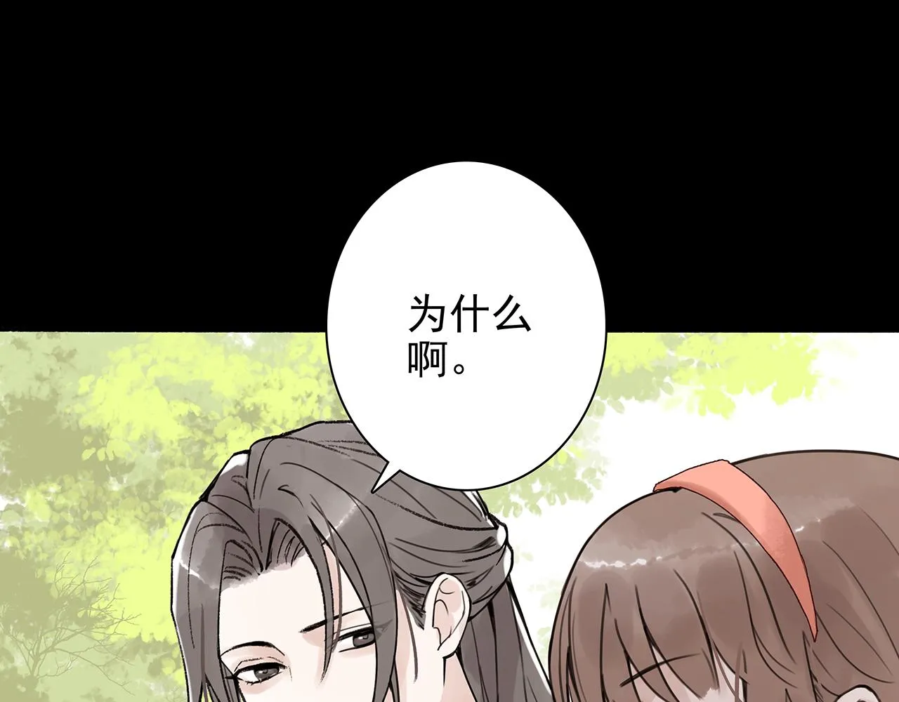 新篇7：去投胎了！ 第39页