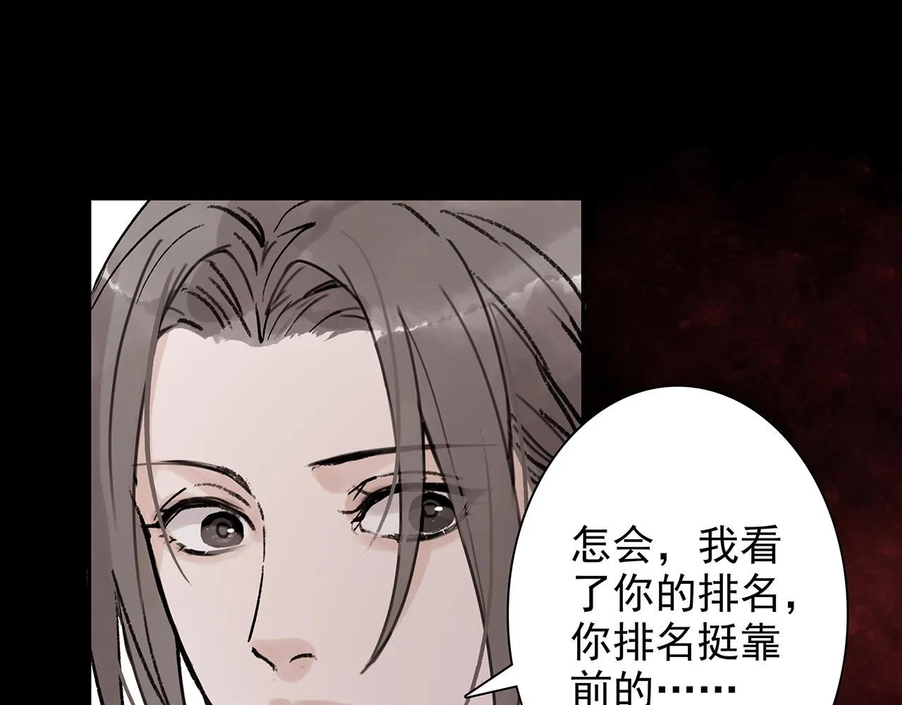 新篇7：去投胎了！ 第41页