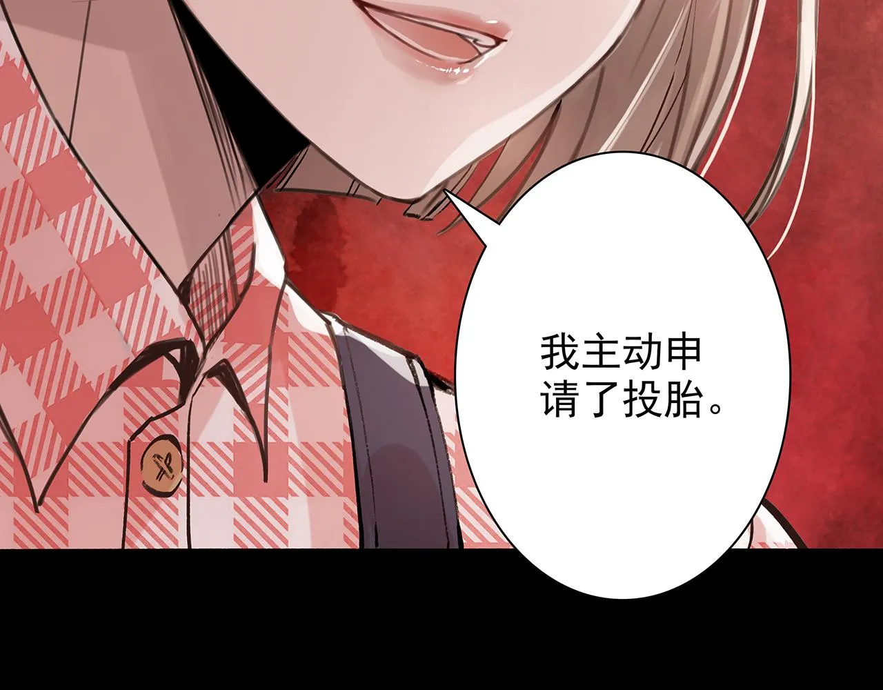 新篇7：去投胎了！ 第44页