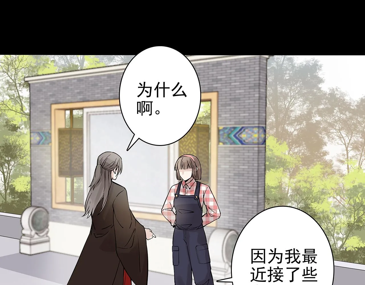 新篇7：去投胎了！ 第46页
