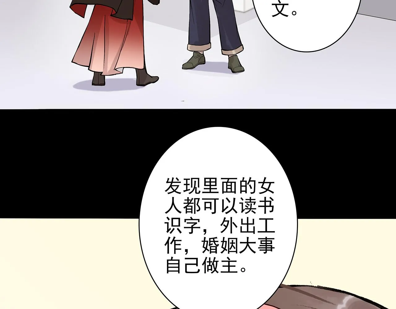 新篇7：去投胎了！ 第47页