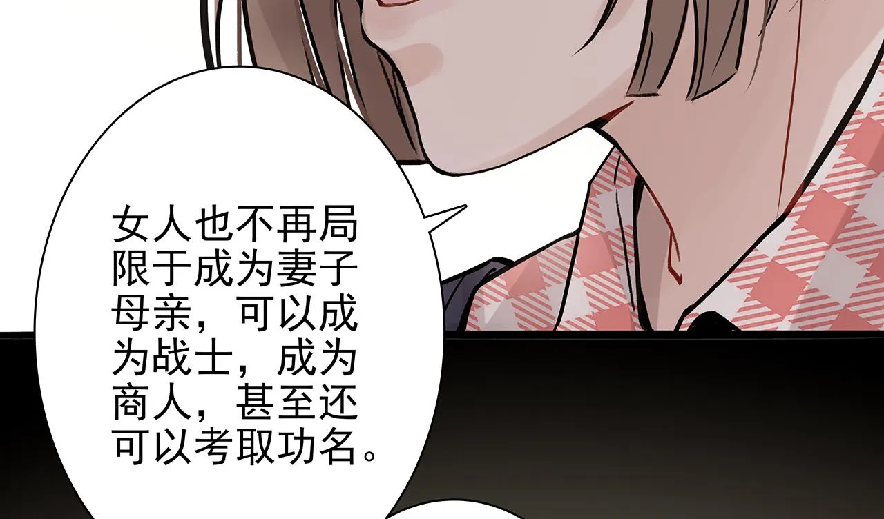 新篇7：去投胎了！ 第49页