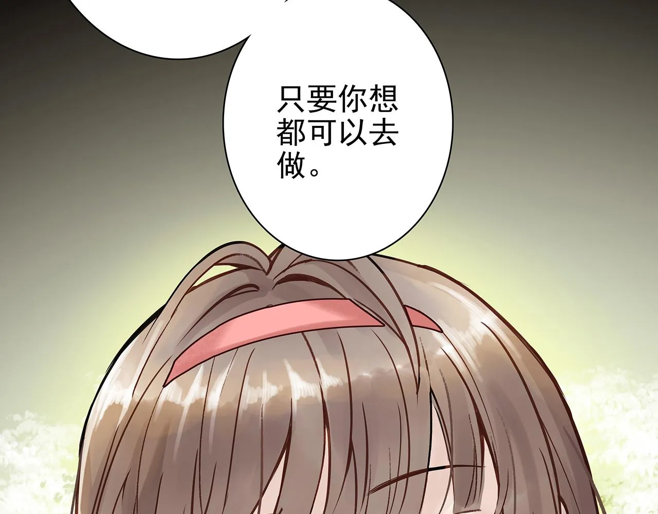 新篇7：去投胎了！ 第50页
