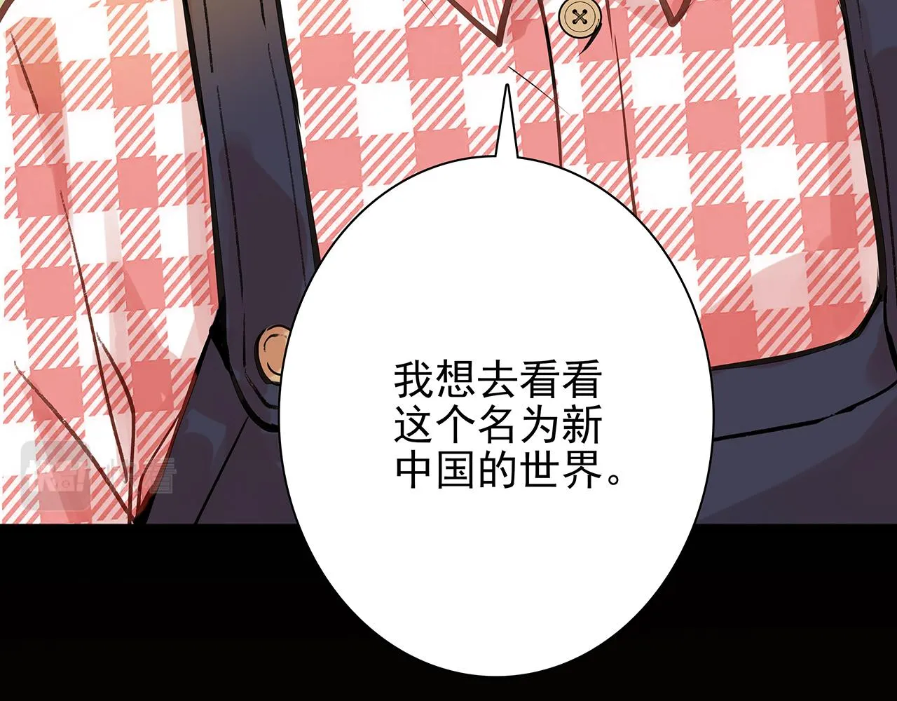 新篇7：去投胎了！ 第52页
