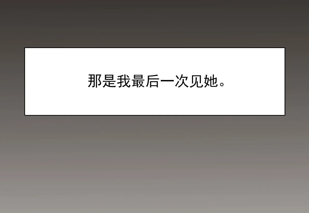 新篇7：去投胎了！ 第54页