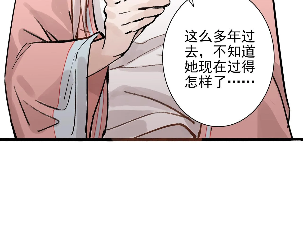 新篇7：去投胎了！ 第57页