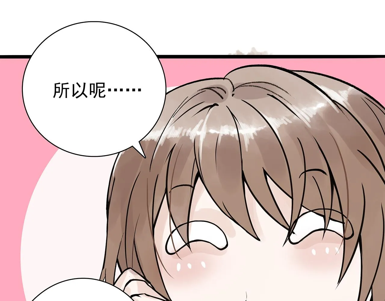 新篇7：去投胎了！ 第58页