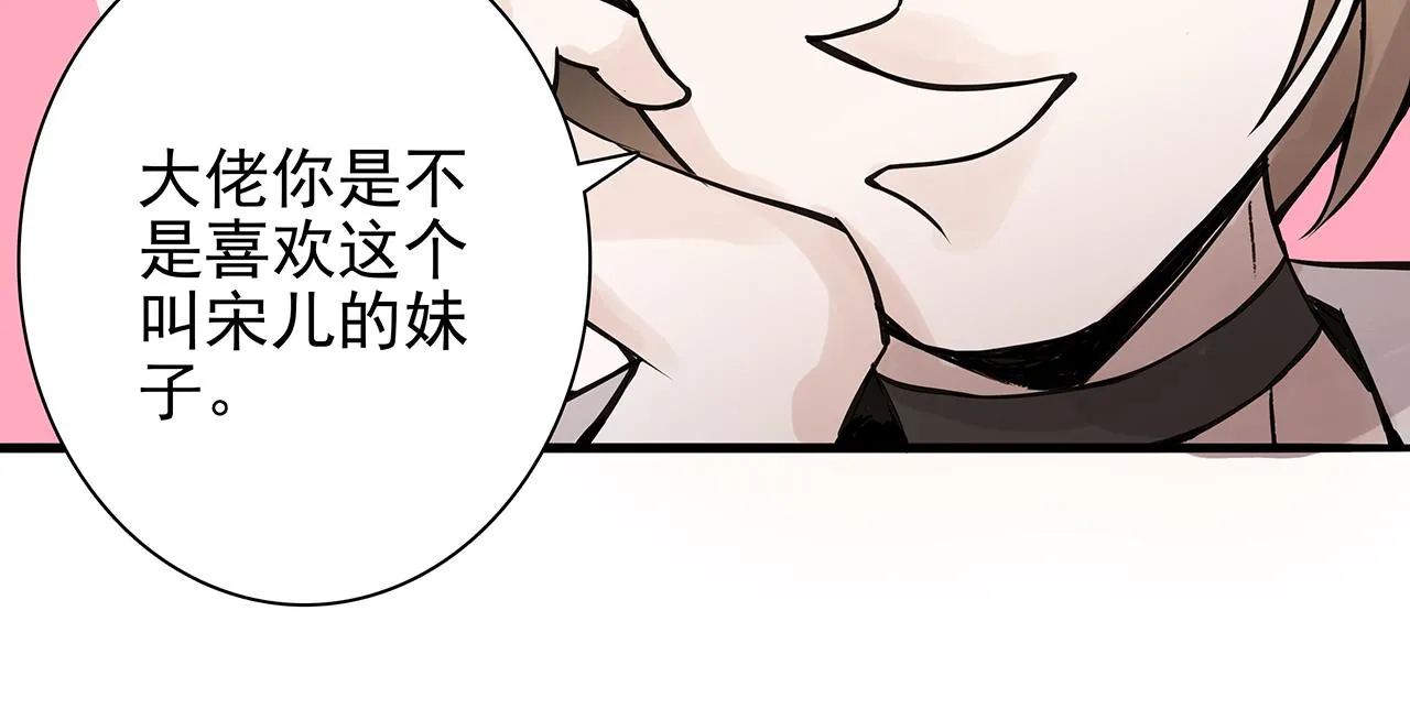 新篇7：去投胎了！ 第59页